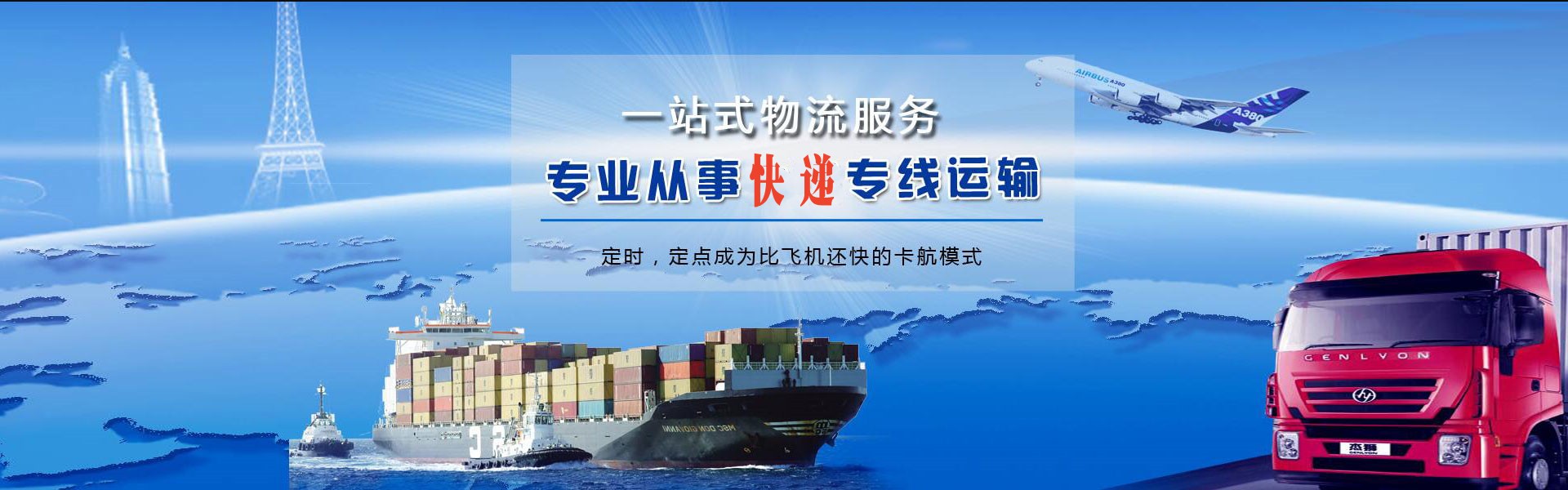 千阳到葡萄牙物流公司-千阳至葡萄牙物流专线-千阳空运到葡萄牙-优时通物流有限公司